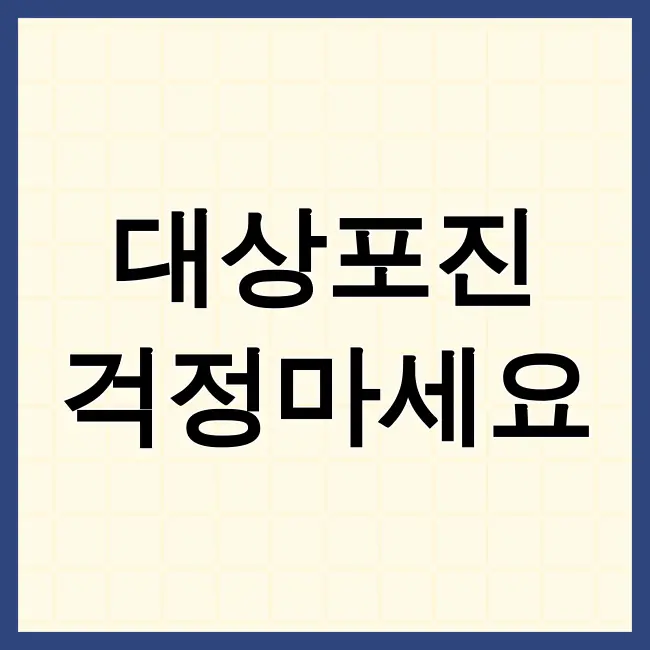 대상포진 예방접종